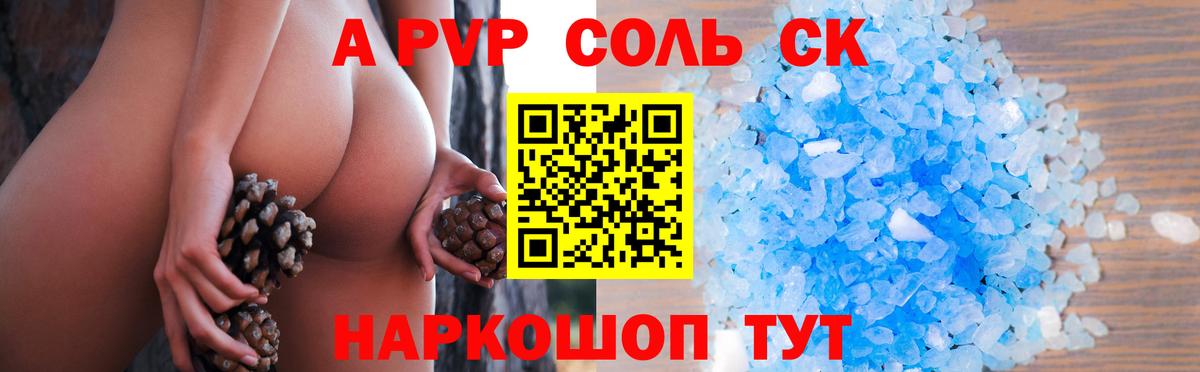 Дюртюли  A-PVP мука  Альфа ПВП  Вход с VPN 
