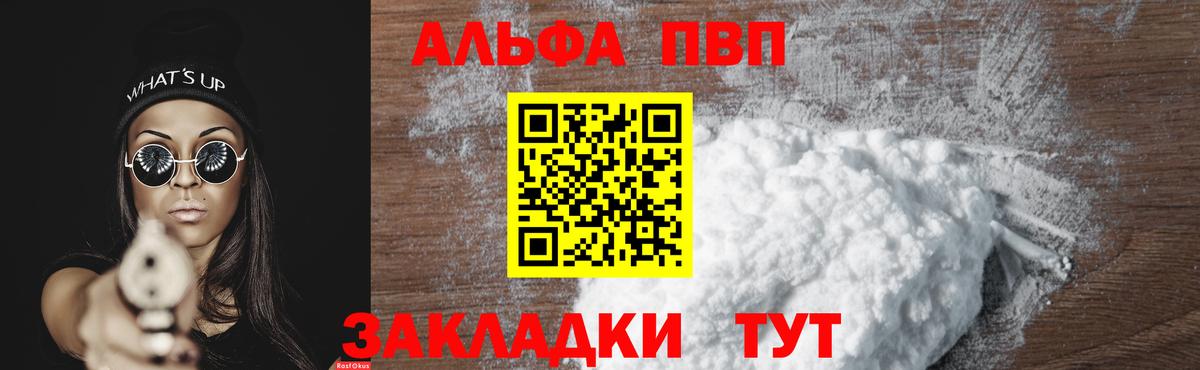 Alpha PVP Соль Дюртюли