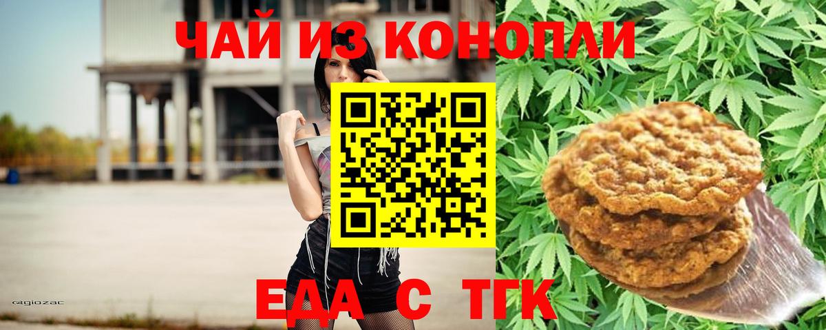 Cannafood конопля  Вход с VPN  Дюртюли 
