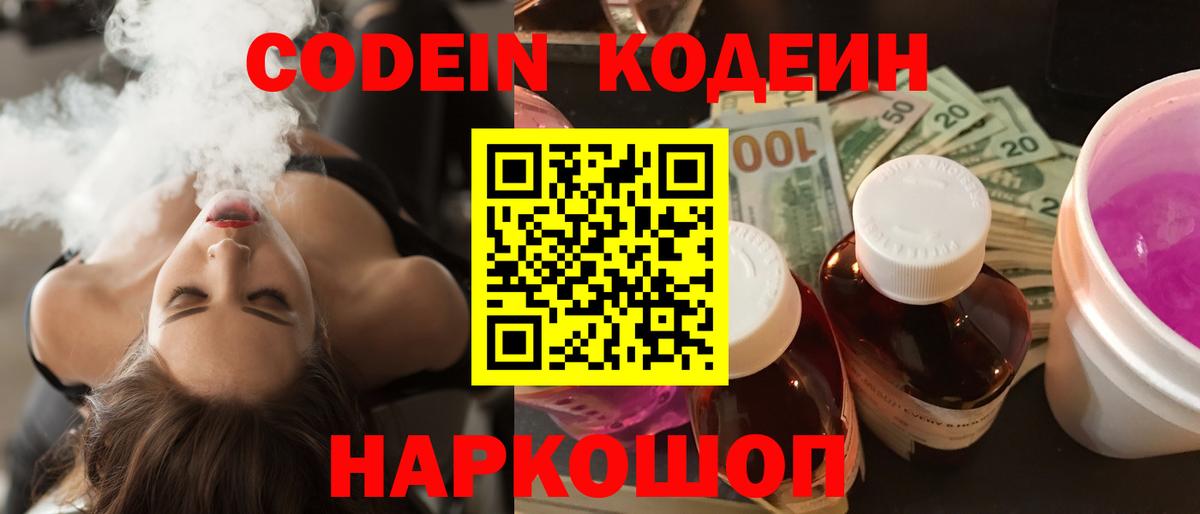Codein Purple Drank Дюртюли