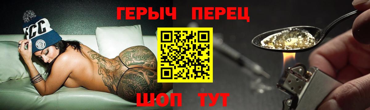ГЕРОИН белый Дюртюли