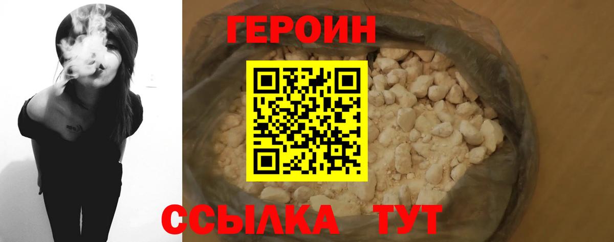 ГЕРОИН хмурый  Вход с VPN  Дюртюли 