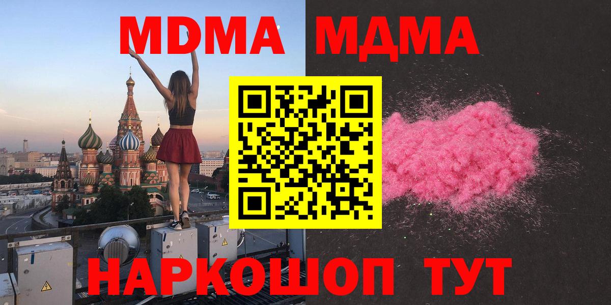 Дюртюли  МДМА Molly  МДМА  MDMA Molly  Вход с VPN 