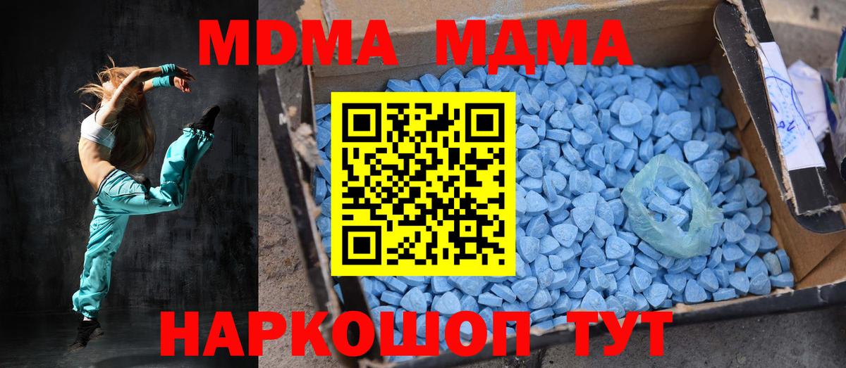 MDMA кристаллы Дюртюли