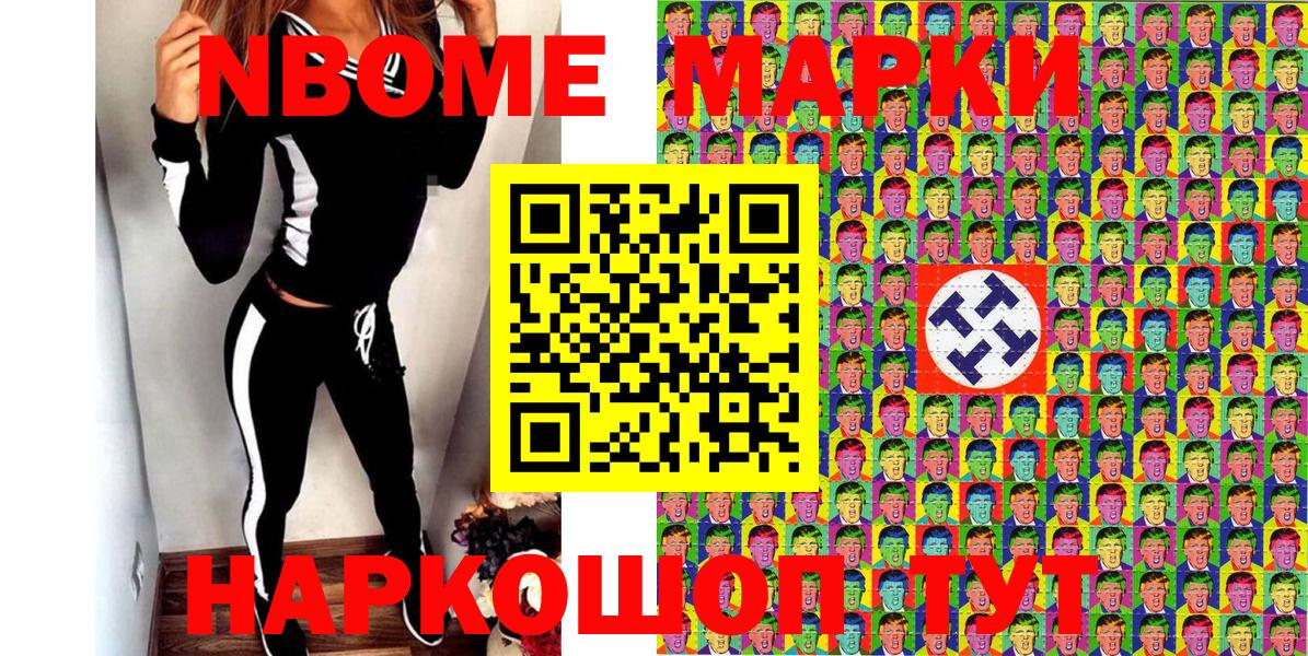Марки 25I-NBOMe 1,5мг  Марки NBOMe  Дюртюли  Вход с VPN 