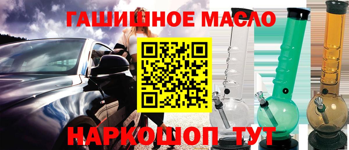Дюртюли  ТГК THC oil  Вход с VPN 