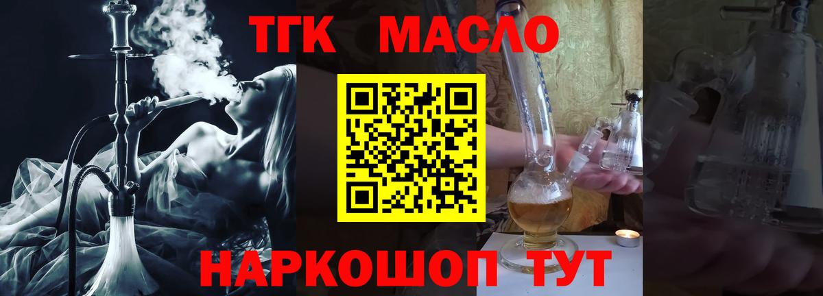 Дистиллят ТГК Wax Дюртюли